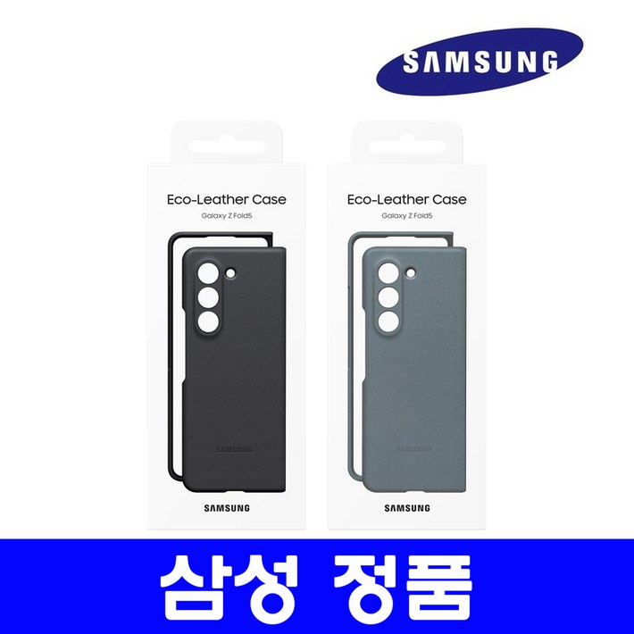 삼성 정품 갤럭시 Z 폴드5 비건 레더 케이스 커버