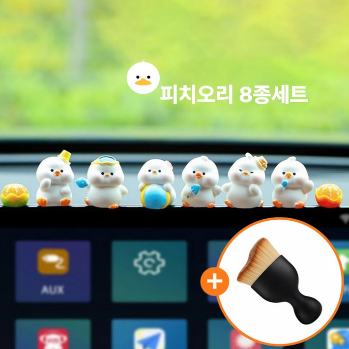 SpeedMong 귀여운 차량용 대쉬보드 모니터 장식 네비게이션 꾸미기 인테리어 실내 소품 피규어 인형 8종 세트 SpeedMong 귀여운 차량용 대쉬보드 모니터 장식 네비게이션 꾸미기 인테리어 실내 소품 피규어 인형 8종 세트