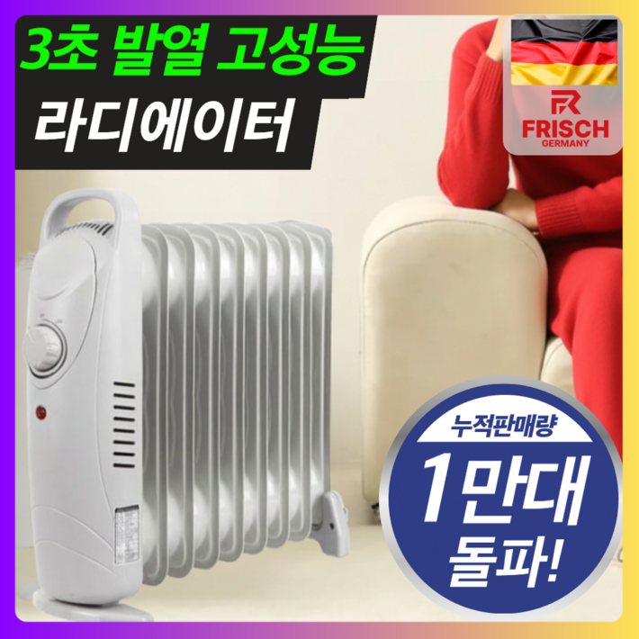 독일 프리미엄 미니 라디에이터 컨벡션 히터 가정용