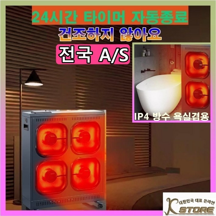 KSTORE 업소형히터 캠핑팬히터 온풍기 사무실난로20평 전기온풍기 업소용난로 난로 전기난로 히터 업소용온풍기사무실난로리모컨 KSTORE 업소형히터 캠핑팬히터 온풍기 사무실난로20평 전기온풍기 업소용난로 난로 전기난로 히터 업소용온풍기사무실난로리모컨