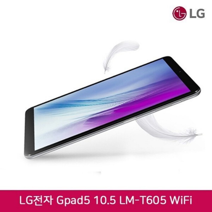 LG전자 G패드5 대화면 10.5 FHD LMT605 WiFi 32G 실버에디션 모든OTT 사용가능 구성품 태블릿충전기케이블 증정, WiFi, 32GB, 실버 LG전자 G패드5 대화면 10.5 FHD LMT605 WiFi 32G 실버에디션 모든OTT 사용가능 구성품 태블릿충전기케이블 증정, WiFi, 32GB, 실버