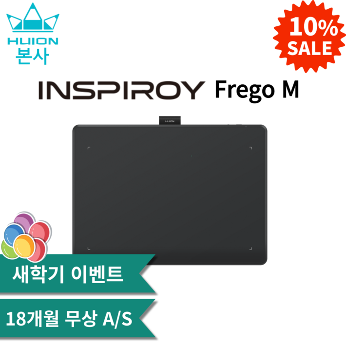 휴이온 본사 스토어 휴이온 Inspiroy Frego L610 펜 타블렛