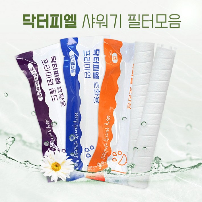 닥터피엘 샤워기 1차 필터 1세트, 3개, 기본형필터캡× 묶음포장
