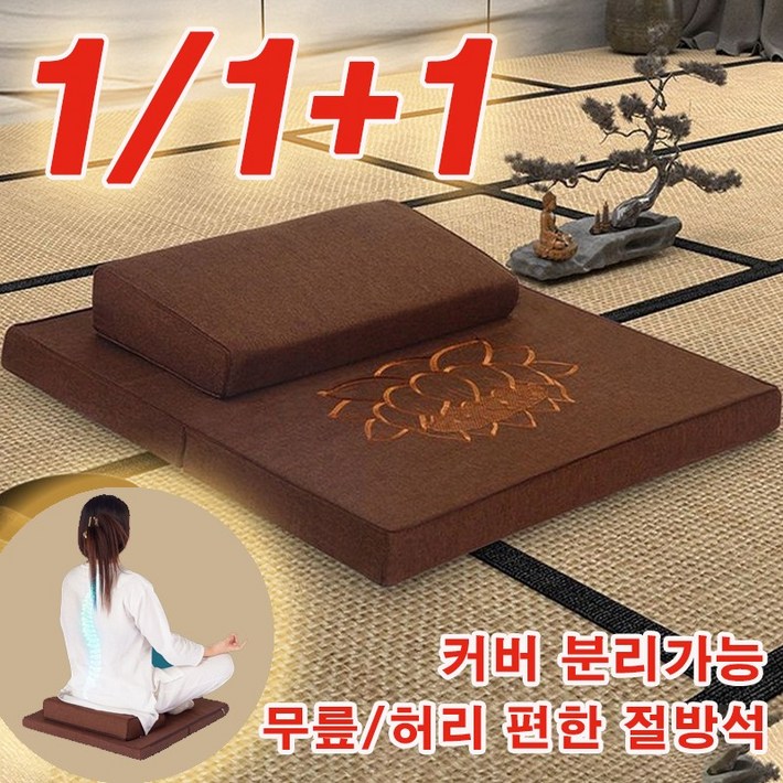 연꽃수 절방석 111 기도 명상 108배 큰방석 6060cm 불교방석 2단 커버포함 수납가방 증정