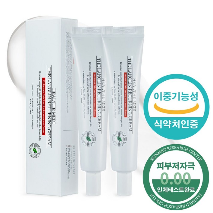 힐더메디 시카 라놀린 크림 건조 가려움 진정 보습