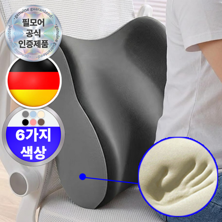 에어릴리 프리미엄 편안한 바른자세 사무실 등받이 허리 쿠션