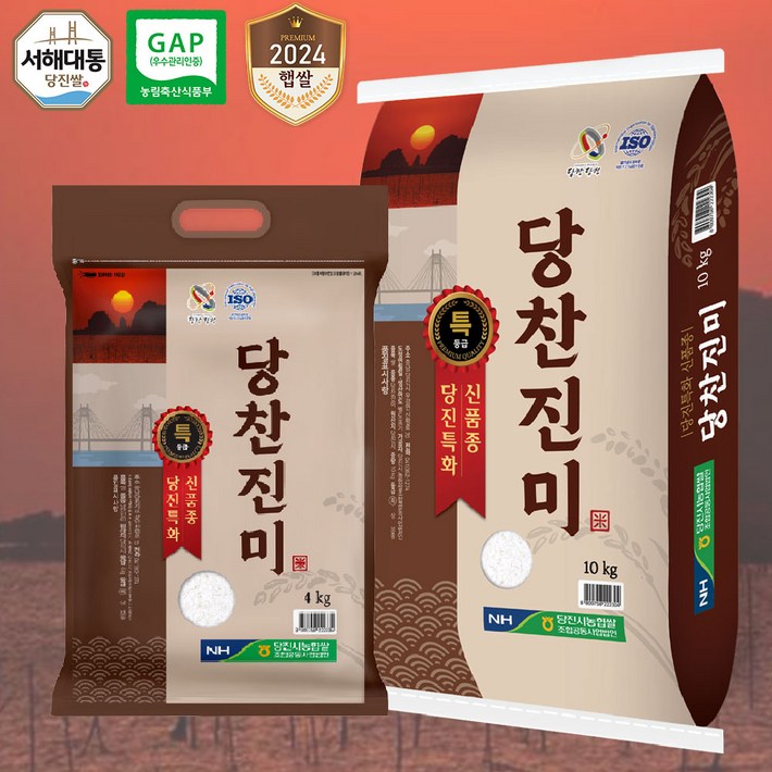 24년산 햅쌀 출고당일도정 서해대통당찬진미 특등급 쌀 당진시농협쌀조합, 10kg, 1개 24년산 햅쌀 출고당일도정 서해대통당찬진미 특등급 쌀 당진시농협쌀조합, 10kg, 1개