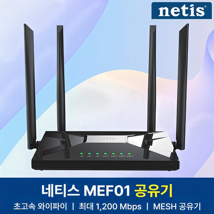 네티스 AC1200 Dualband Mesh 와이파이 유무선 공유기 MEF01 네티스 AC1200 Dualband Mesh 와이파이 유무선 공유기 MEF01