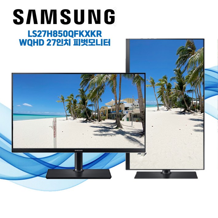 삼성 27인치 WQHD LS27H850 피벗 세로 베젤리스 사무용 게이밍 중고 리퍼 모니터