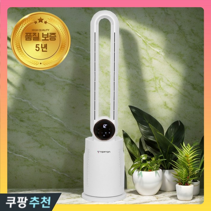 터튼 날개없는 선풍기 프리미엄 무풍 무엽 냉풍기 공기청정 저소음 터튼 날개없는 선풍기 프리미엄 무풍 무엽 냉풍기 공기청정 저소음