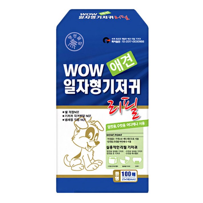 와우 일자형 기저귀 리필용 중형 100매, 중형, 100, 1개