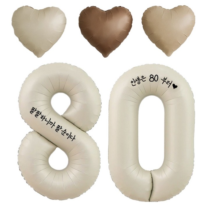 파티아일랜드 생일 레터링 하트 풍선 세트