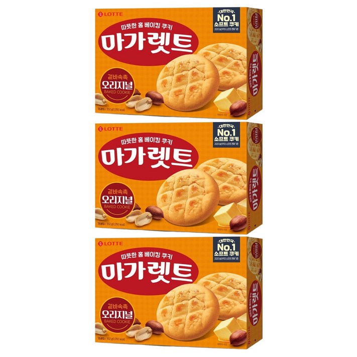 마가렛트 오리지널