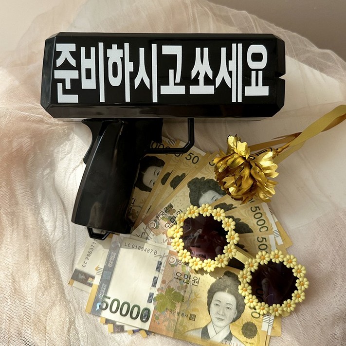 머니건 돈나오는 총 어버이날 이벤트 선물