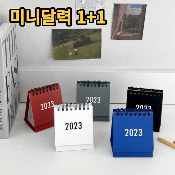 11 2개 2023달력 2023탁상탈력 2023미니달력 사무실달력 책상달력