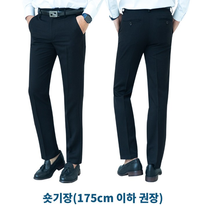 남자 스판 빅사이즈 링클프리 수선필요없는 시크릿 밴딩 슬랙스 4컬러