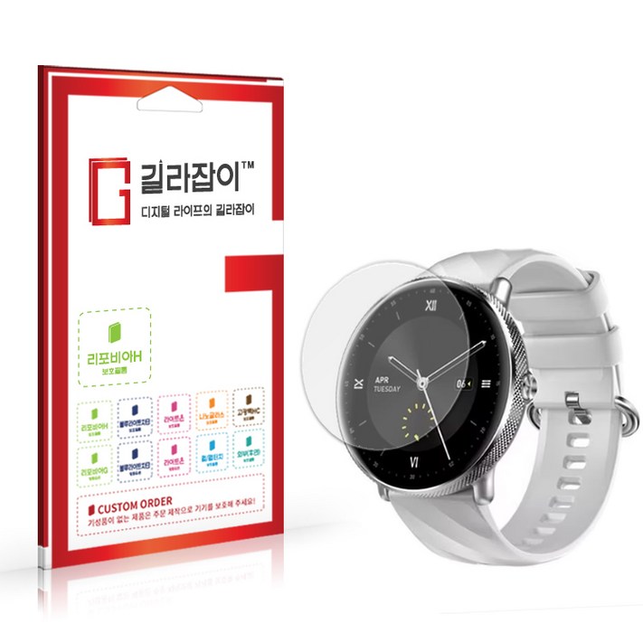 길라잡이 와피크 Y8 고경도 액정보호필름 2매