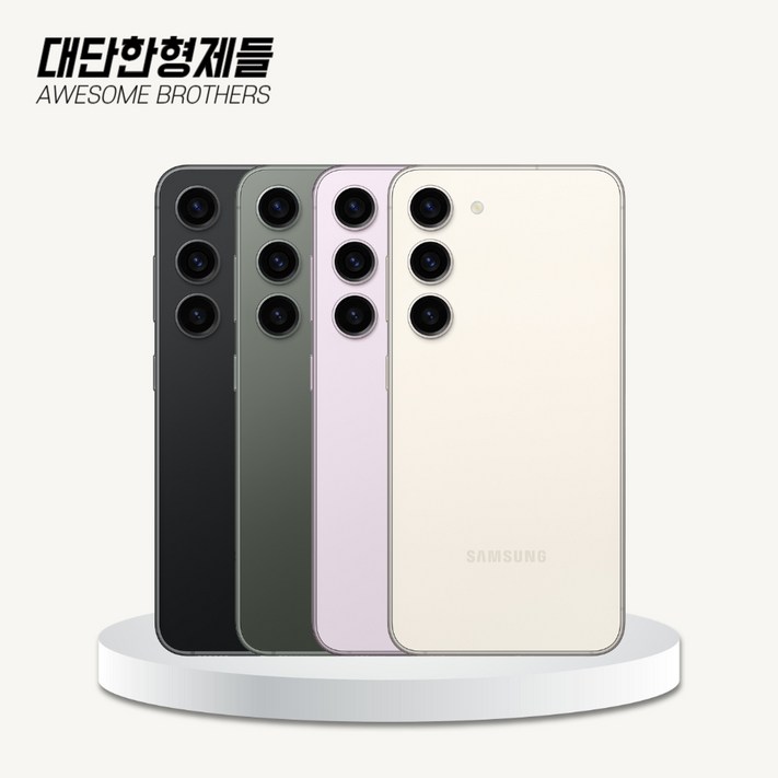 삼성전자 갤럭시S23 중고 중고폰 공기계 삼사호환가능 특S등급S등급A등급 자급제 휴대폰