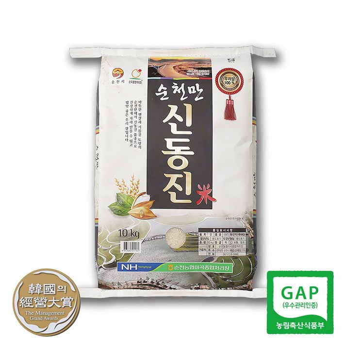 순천농협 순천만 신동진쌀 우리쌀100 GAP인증