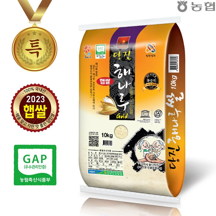 산지직송 삼광미 특등급 23년산 당진해나루골드쌀 단일품종 완전미
