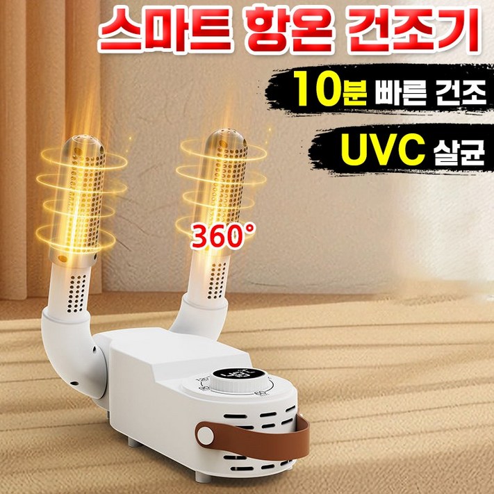 빠른건조 가정용 스마트 항온 건조기 빠른 탈취 신발 건조기 타이밍 건조기 접이식 제습 냄새 제거기 빠른건조 가정용 스마트 항온 건조기 빠른 탈취 신발 건조기 타이밍 건조기 접이식 제습 냄새 제거기