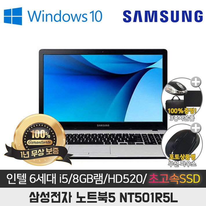 삼성 NT501R5L I5-6200/8G/SSD128G/15.6/WIN10, NT501R5L, WIN10 Pro, 8GB, 128GB, 코어i5, 블랙 20230430