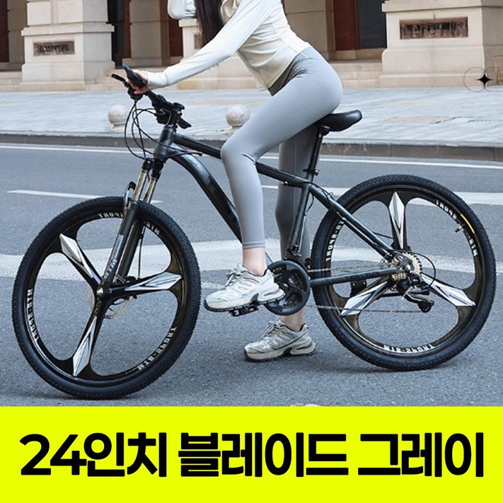 멋진형 출퇴근용 산악자전거 MTB 성인 학생 엠티비