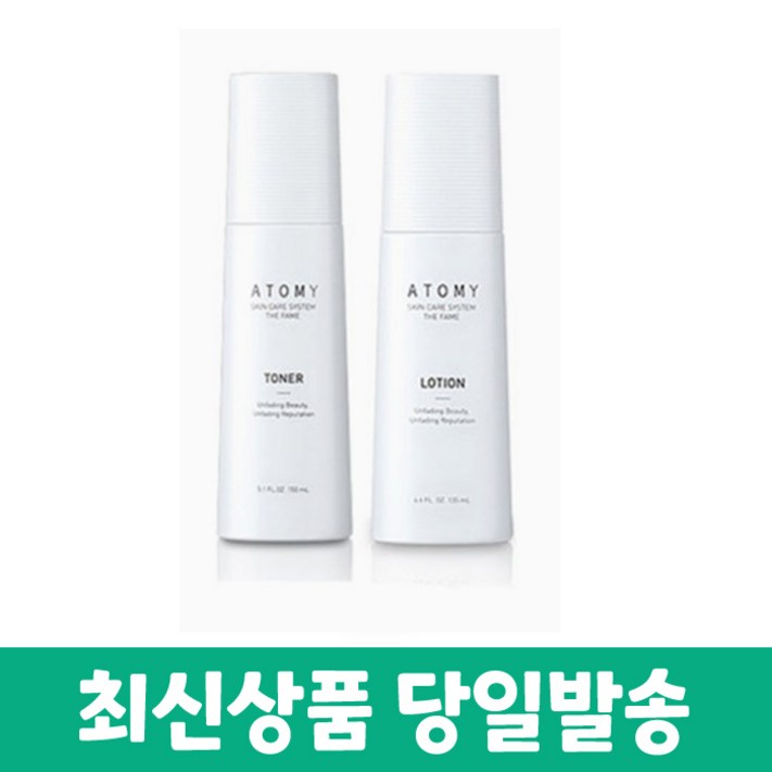 애터미 더페임 토너로션 샘플 증정 애터미 더페임 토너로션 샘플 증정