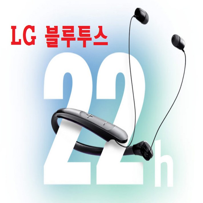 엘지블루투스이어폰 블루투스이어셋HBS510블랙HBS510블랙 엘지블루투스이어폰 블루투스이어셋HBS510블랙HBS510블랙