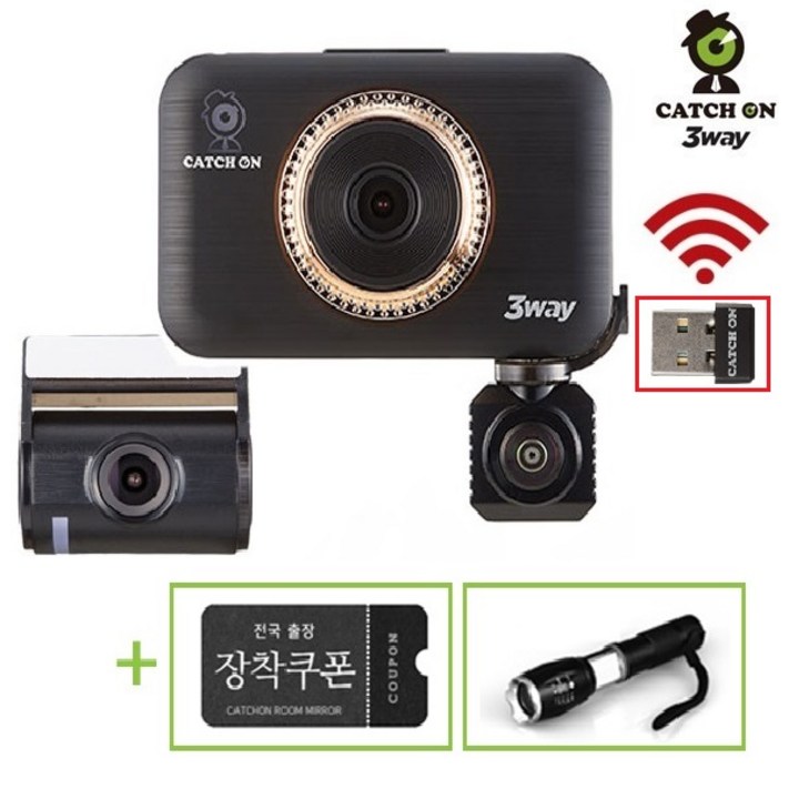 무료장착 캐치온 3WAY 3채널 블랙박스 랜턴동글 증정, 단일상품, 64GB 무료장착 캐치온 3WAY 3채널 블랙박스 랜턴동글 증정, 단일상품, 64GB