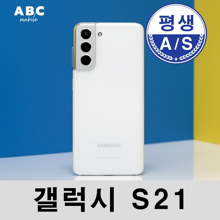 갤럭시 S21 256GB SMG991 공기계 S급 리퍼 갤럭시 S21 256GB SMG991 공기계 S급 리퍼