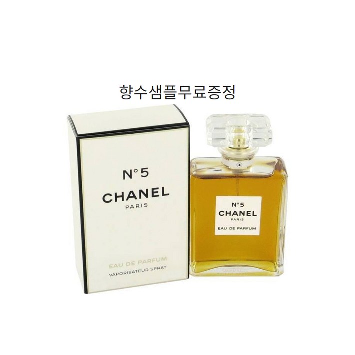 샤넬 넘버5 EDP 무료선물포장쇼핑백포함