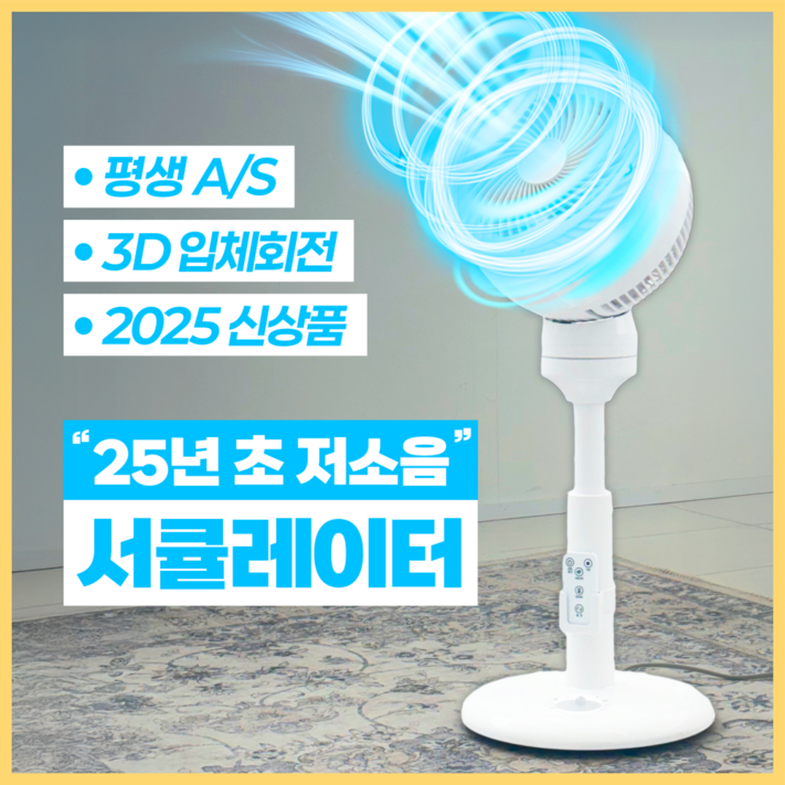 르벤업 720도 입체회전 에어 써큘레이터 리모컨 공기순환 저소음 스마트 선풍기, 프리미엄 화이트