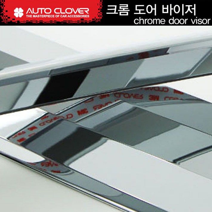 오토크로바 크롬 바이저 C584 6p 세트, 기아, YF소나타 4P
