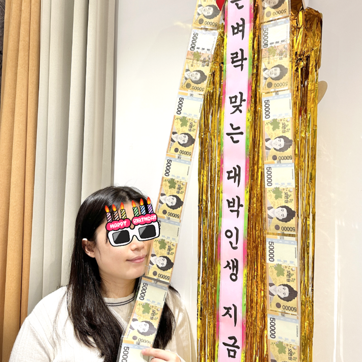 돈 현금 벼락 서프라이즈 화환 용돈 이벤트 돈 현금 벼락 서프라이즈 화환 용돈 이벤트
