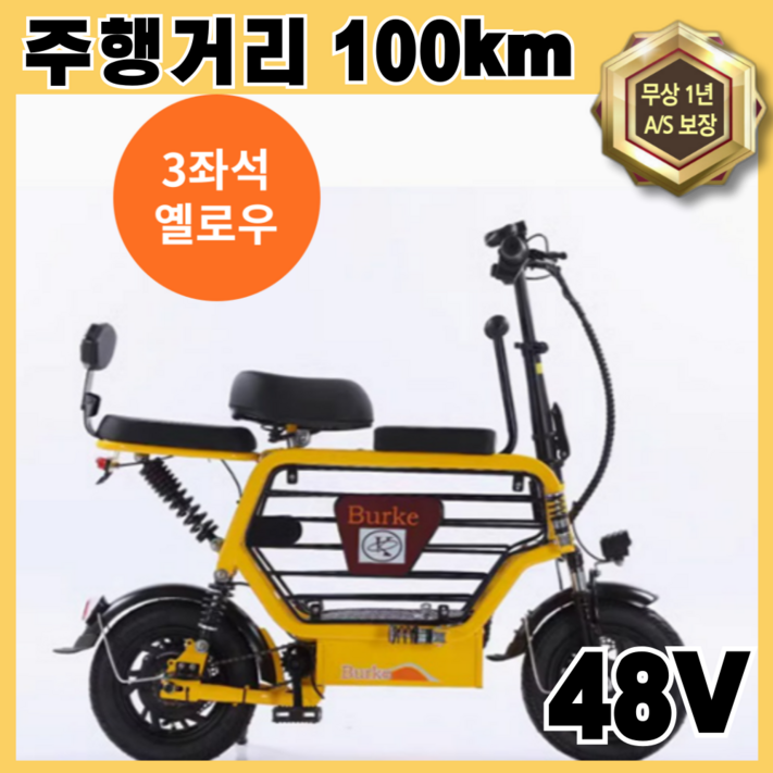 루아준 최신 전동 전기 스쿠터 오토바이 바이크 접이식 2인용 출퇴근 팻 3인용, 옐로우 루아준 최신 전동 전기 스쿠터 오토바이 바이크 접이식 2인용 출퇴근 팻 3인용, 옐로우