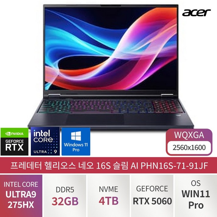 에이서 프레데터 헬리오스 네오 16S 슬림 AI PHN16S7191JF 울트라9 275HX 지포스 RTX5060 16인치 게이밍 고성능 노트북