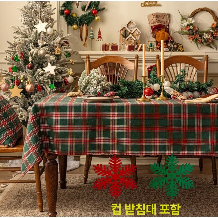 모던홈 식탁보 크리스마스 연말 홈파티 고급 테이블 컵받침대