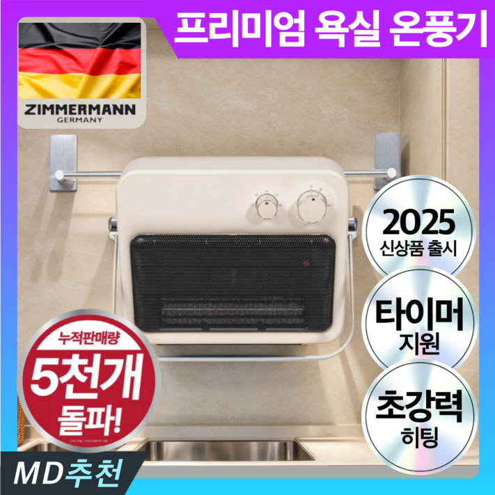 4세대 무타공 욕실 PTC 온풍기 화장실 난방기 벽걸이 히터 4세대 무타공 욕실 PTC 온풍기 화장실 난방기 벽걸이 히터
