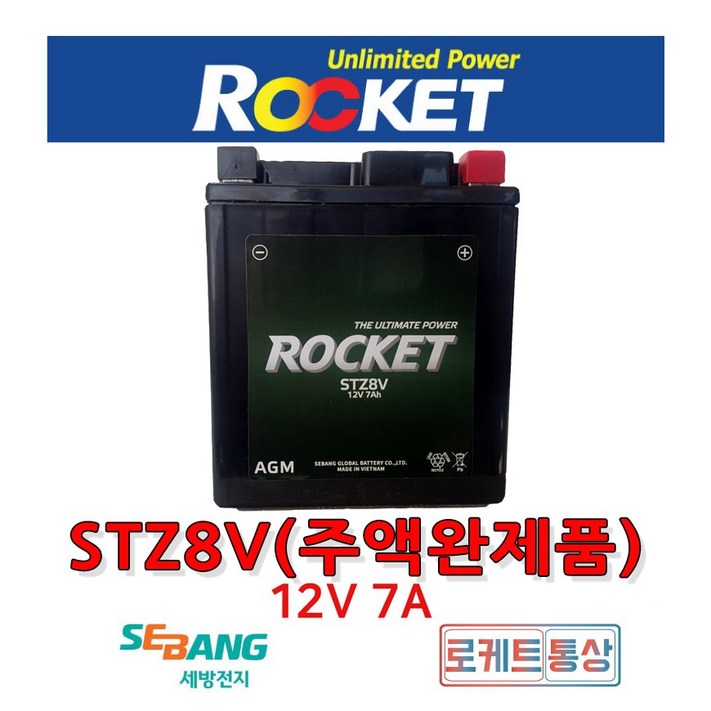 로케트 STZ8V 최신품 12V7A 올뉴PCX15 SCR110, SCR110알파 베스파프리마베라 스텔라 GTZ8V AGM배터리