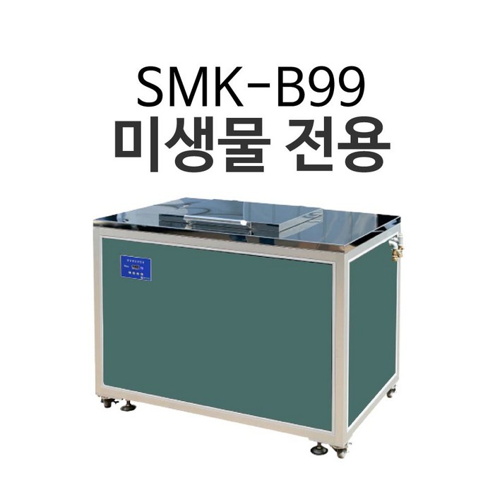 SMKB99 미생물을 깔끔하게 대용량음식물분쇄기 대형음식물처리기