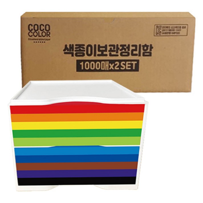 코코칼라 색종이 보관 정리함 2p 양면 색종이 1000p x 2개, 20색, 1세트 코코칼라 색종이 보관 정리함 2p 양면 색종이 1000p x 2개, 20색, 1세트