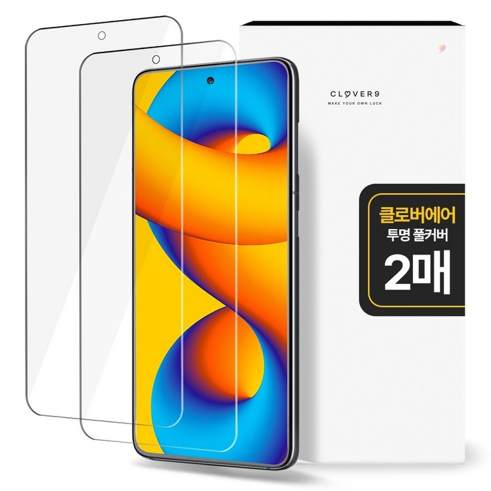 클로버나인 에어 풀커버 자가복원 고투명 TPU 휴대폰 액정보호필름 2p 세트