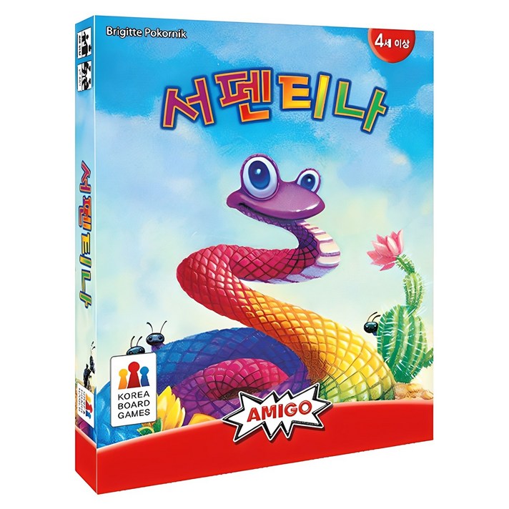 코리아보드게임즈 서펜티나