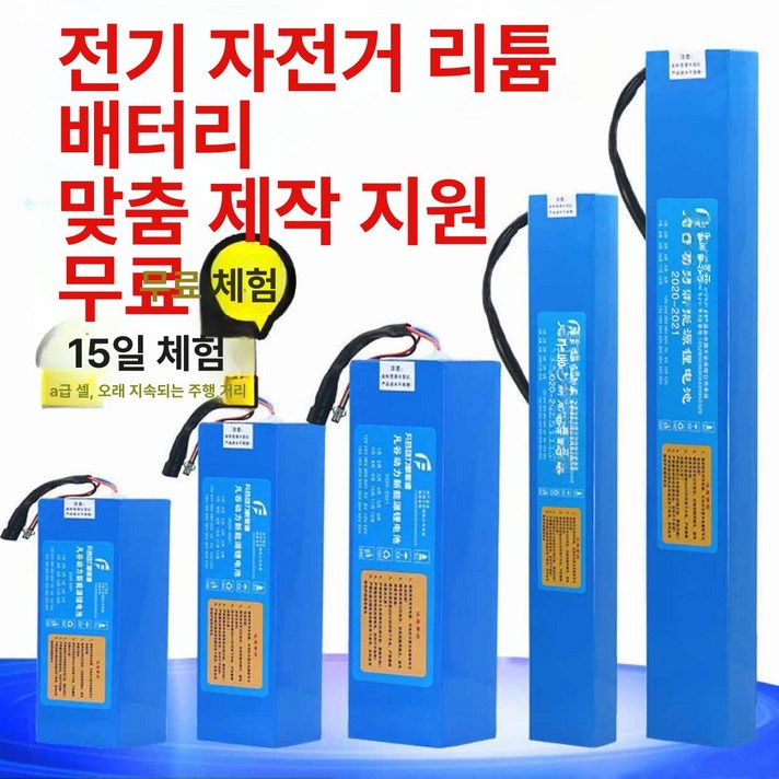 나노휠 전동킥보드 배터리 용량 10A 36V 모토벨로 전동 호환