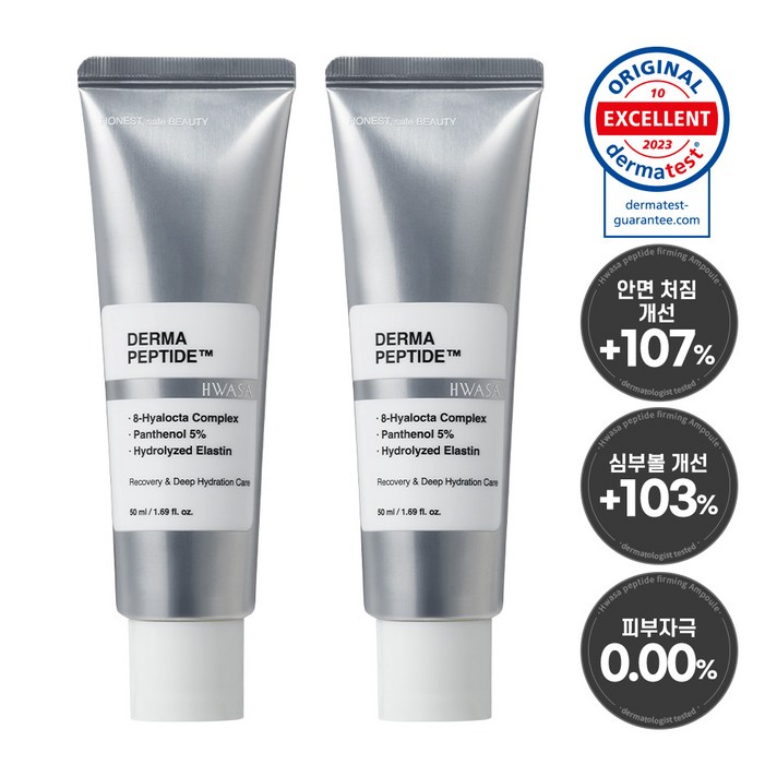 화사 더마 펩타이드 69 안면 볼 처짐 개선 리프팅 탄력 케어 크림, 2개, 50ml