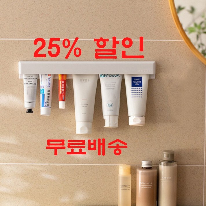 무타공 치약걸이 폼클렌징 꽂이 거치대 디스펜서 홀더 치약짜개 칫솔치약정리