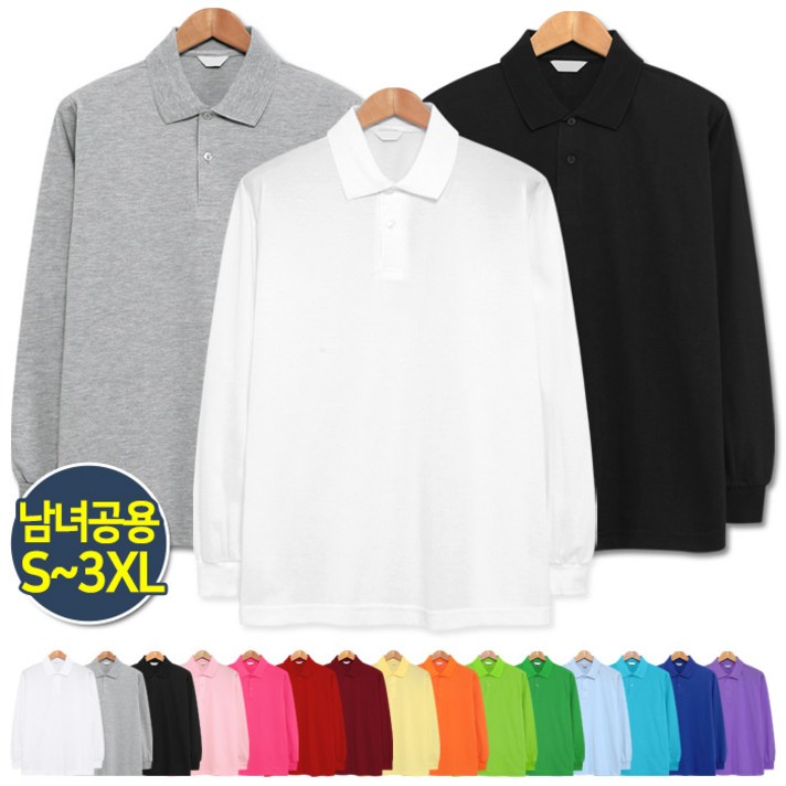 남녀공용 40수 PK 긴팔 카라티 SCC5256PT