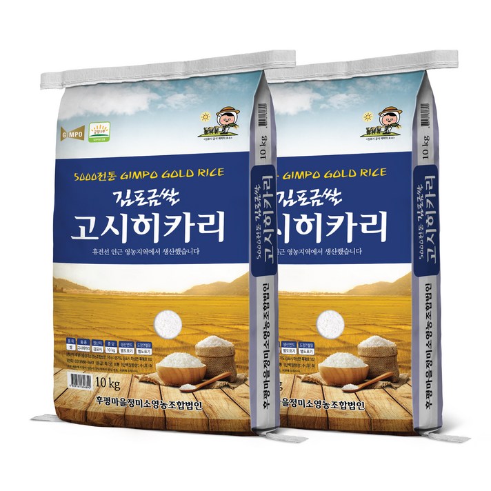 2024 휴전선인근 후평리정미소 김포금쌀 고시히카리, 2개, 10kg