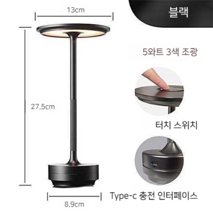 침실 스탠드 램프 레스토랑 바 테이블 램프 야외 식탁 분위기 무드등, 블랙